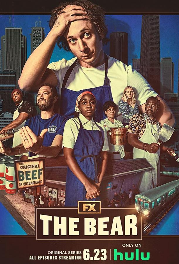 Медведь (Сериал 2022 / 1–4 Сезон)