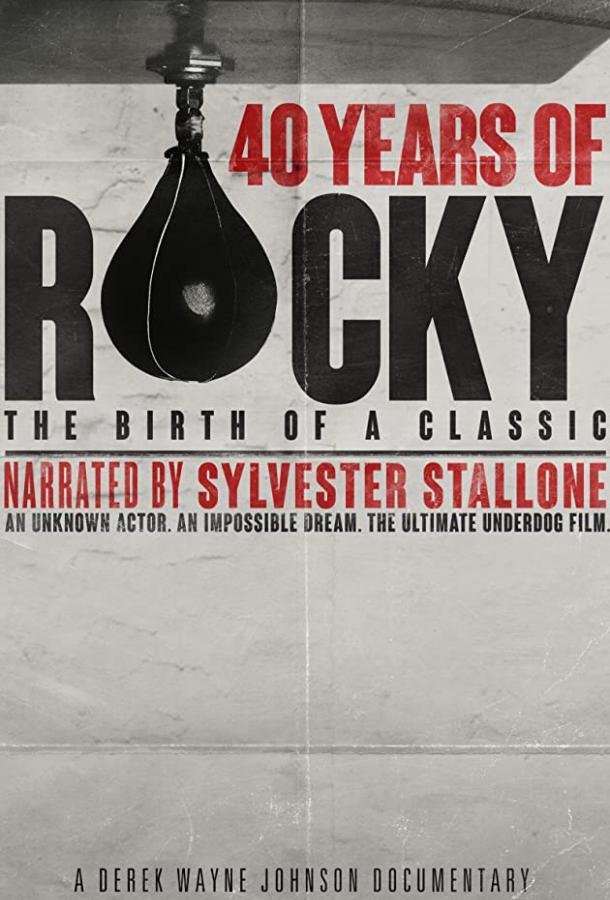 Рокки — все 6 частей